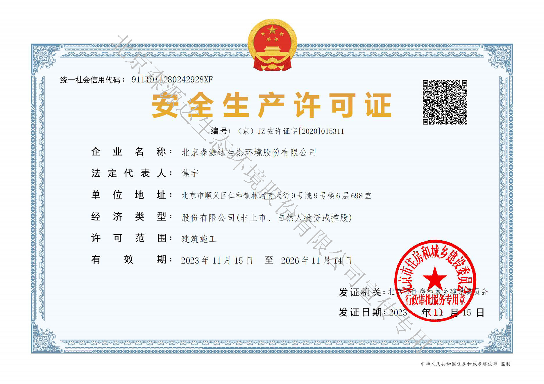 威尼斯澳门人游戏网站(中国游)有限公司官网