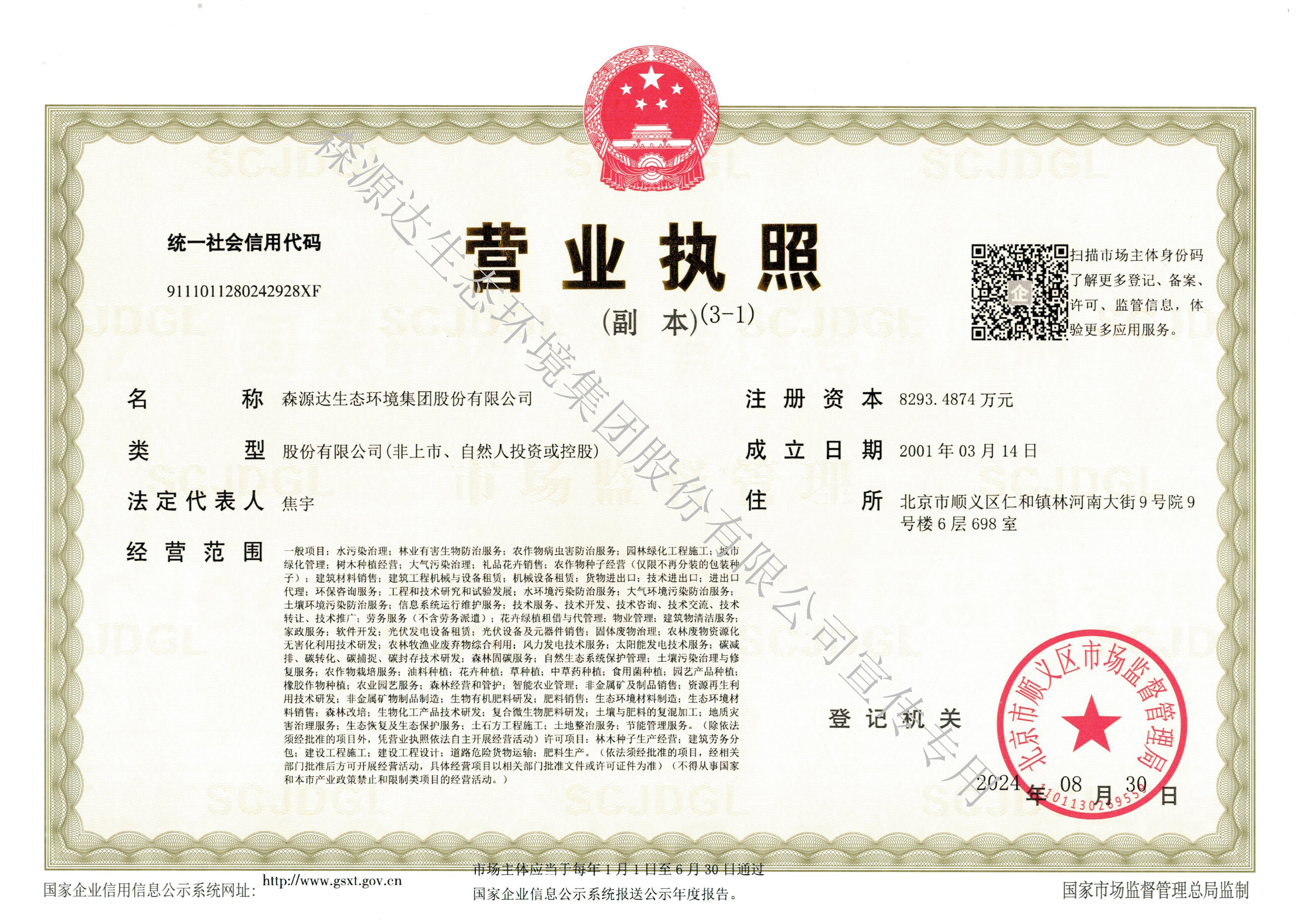 威尼斯澳门人游戏网站(中国游)有限公司官网